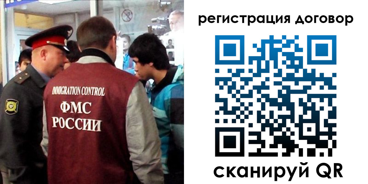 прописка регистрация в Асино