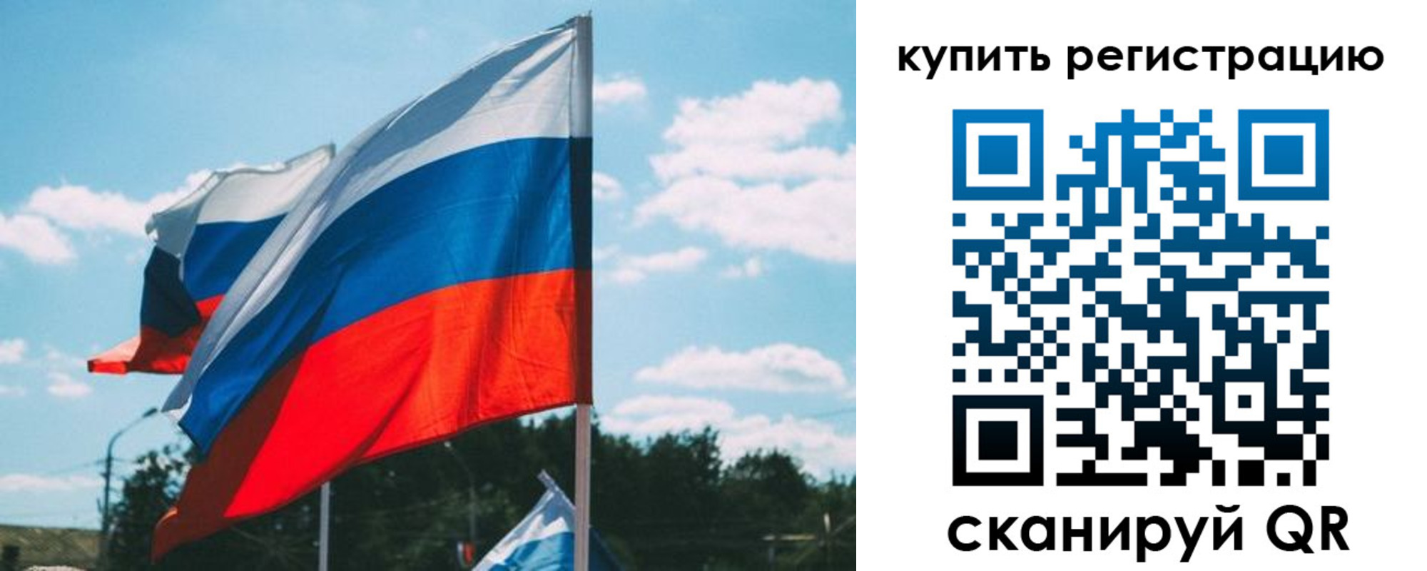 временная регистрация для всех в Асино