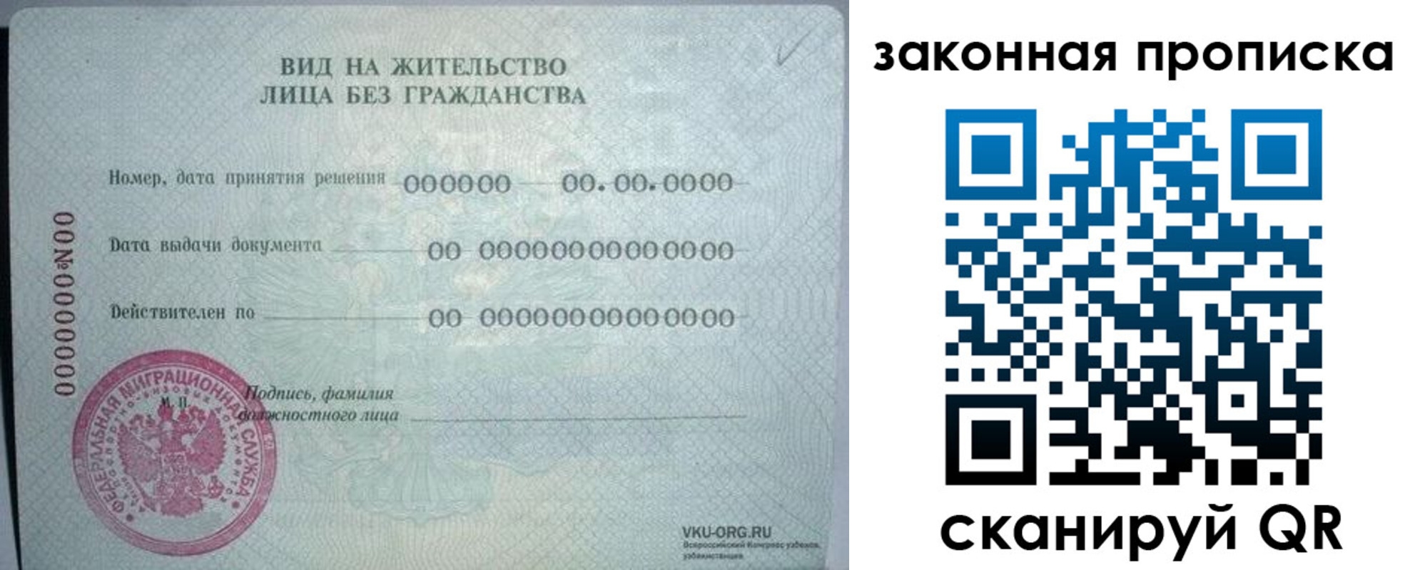 прописка иностранных граждан в Асино