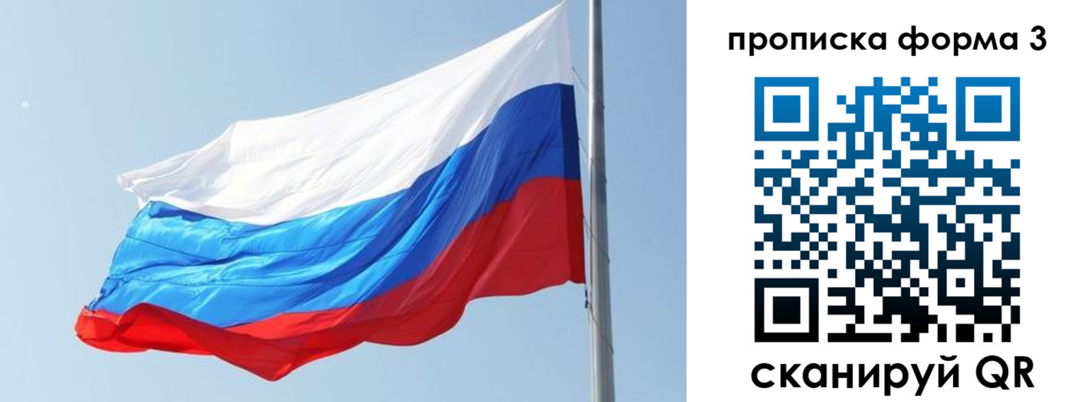 прописка для кредита в Асино