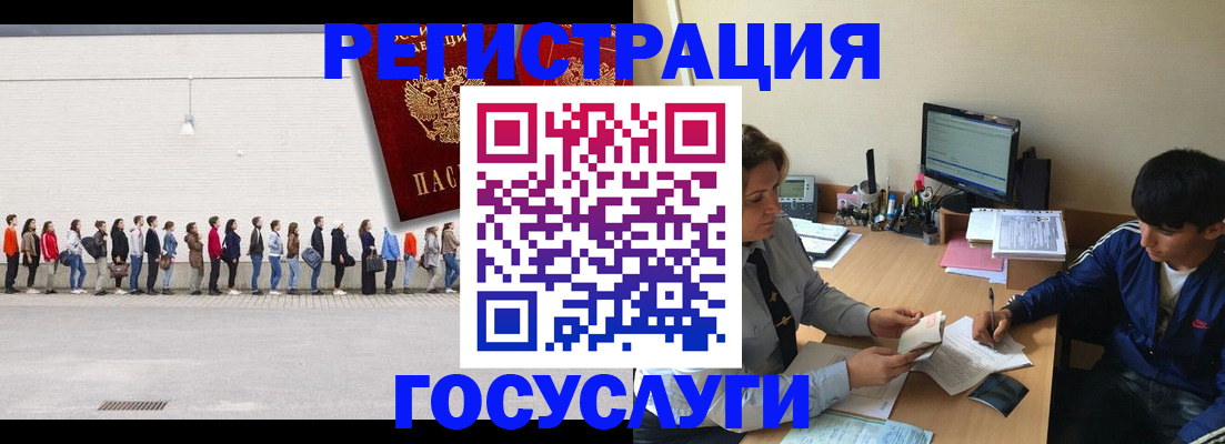 прописка для школы в Асино
