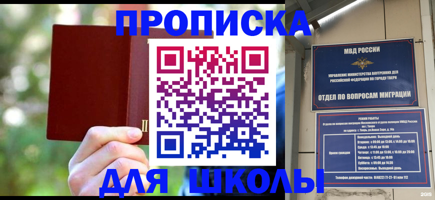 временная регистрация законно в Асино